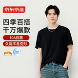 京东京造【千万爆款】t恤打底衫男装短袖男士冬季衣服 黑色 XL