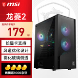 微星（MSI）龙菱二代机箱台式机电脑玻璃全侧透明游戏电竞办公matx机箱 PAG 200L 龙菱2 机箱
