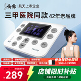 仙鹤中频脉冲电治疗仪医用同款激光理疗仪颈椎按摩腰椎多功能礼品Y60