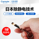 快美特日本快美特除静电释放器冬天静电棒秋冬季车门静电消除器车载人体 除静电钥匙扣【黑色高级版】出口日本版