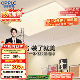 欧普（OPPLE） 吸顶灯客厅大灯可调色LED照明灯具灯饰凝月呵护光 【包安装】
