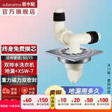 潜水艇（Submarine）全铜防臭地漏 卫生间黄铜镀铬亮面镜面洗衣机干区淋浴地漏厨房 洗衣机地漏【同时双排水】双弯头