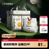 bebebus 金标茶树精华超薄透气纸尿裤L32片（9-14kg）尿不湿新生婴男女宝