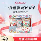 CATH KIDSTON田园小屋拼缀护手霜礼盒（三支装）30g*3滋润补水保湿生日送女友