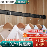 固特（GUTE）衣柜挂衣杆可伸缩加厚橱柜杆衣柜杆固定杆衣架晾衣杆配底座 扁管黑色（自由伸缩）配底座 中号（60cm-95cm）