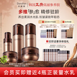 多娜娴（danahan）人参籽抗皱紧致护肤品套装韩国进口化妆品弹润补水保湿淡纹送老婆 【5件套】水+精华+乳+眼霜+面霜