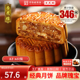 杏花楼老字号广式玫瑰豆沙月饼五仁蛋黄肉松莲蓉火腿100g上海特产糕点心 【古法传承】五仁月饼100g*6