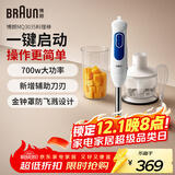 博朗（BRAUN）婴儿辅食料理棒MQ3035 手持式料理棒家用宝宝辅食机多功能搅拌棒