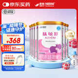 雀巢健康科学肽敏舒深度水解奶粉婴儿氨基酸乳糖配方食品 适牛奶蛋白过敏0-1岁 400g*6罐