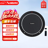 讯谷视频会议全向麦克风无线usb级联会议麦克风360°拾音器扬声器远程钉钉腾讯视频会议系统设备套装 XG-X10W（USB免驱/无线 30㎡会议室）