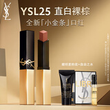 圣罗兰（YSL）全新小金条口红25 哑光持久唇膏化妆品生日礼物送女友圣诞礼物
