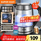 苏泊尔（SUPOR）电水壶 高硼硅玻璃电热水壶 家用烧水壶热水壶开水壶 可视化烧水品牌温控器全自动恒温自动断电 1.7L 【SWF17E26A】高硼硅玻璃电热水壶