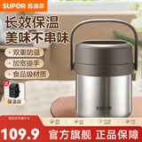 苏泊尔（SUPOR）保温饭盒不锈钢长效保温桶大容量便携提手上班族学生多层带饭提锅 深巧棕 两层 1.5L 送保温袋
