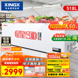 星星（XINGX）【铜管】星星牌冰柜商用大容量卧式全冷冻海鲜速冻冷柜肉类囤货大冰箱 茶叶密封保鲜柜节能冰箱 518升｜-35℃速冻 电子温控【全铜管 保十年】