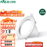 雷士照明（NVC）LED筒射灯客厅卧室过道嵌入式工程物业开孔75-85mm 漆白4W白光