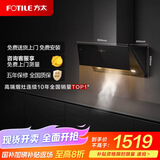 方太JCD10C经典侧吸风魔方 23风量吸力强 挥手感应 换装租房性价比 以旧换新20%抽吸油烟机家用厨房