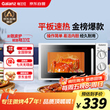 格兰仕微波炉平板式20升700W家用小型六档火力精准温控旋钮操作更便捷DG(S0)