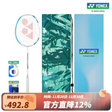 YONEX/尤尼克斯 天斧系列 ASTROX 11 POWER 碳素轻量羽毛球拍 礼盒套装 孔雀绿（成品拍）4U5 新色