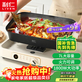 利仁（Liven）电火锅 电煮锅 火锅专用锅家用3-7个人 分体式可拆洗多功能锅料理烤肉电热锅 7L多用途锅DHG-710