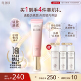怡丽丝尔（ELIXIR）防晒霜隔离粉管高倍防晒军训SPF50+隔离遮瑕35ml隔离妆前乳礼物女