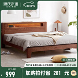 源氏木语全实木床北欧风小户型卧室家具橡木床现代简约主卧1.5m1.8m双人床 胡桃色低铺夜光床直靠【橡木】 1350mm*2000mm  框架结构