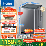 海尔（Haier）波轮洗衣机全自动家用10KG大容量超薄大筒径【XQB100-BZ23D0】直驱变频一级能效以旧换新抗菌除螨 
