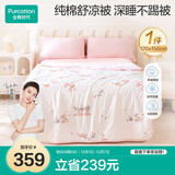 全棉时代婴儿被子夏凉被纯棉儿童空调被宝宝幼儿园盖毯1.2x1.5m 花开半夏