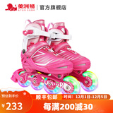 美洲狮（COUGAR）轮滑鞋儿童闪光溜冰鞋男女滑冰旱冰鞋女轮滑鞋男童 粉色全闪单鞋 S (可调26-30码)