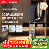 飞利浦（PHILIPS）挂烫机家用 增压蒸汽熨烫机 双杆立式挂烫机熨烫机 90°旋转熨烫板 家居送礼 GC629/68
