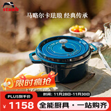 珐宝（staub）法国进口珐琅铸铁锅双耳煲汤锅煎炒锅海蓝18cm 1003258