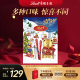 瑞士莲（Lindt）泰迪熊巧克力 冰雪圣诞倒数日历170g  夹心巧克力 圣诞礼盒 