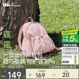 蕉下（beneunder）双肩包女包背包旅游轻便小型书包可放平板登山运动通勤礼物送女生