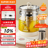 苏泊尔（SUPOR）养生壶 煮茶器 煮茶壶304不锈钢 电水壶保温花茶壶烧水壶带滤网1.5L SW-15YJ50