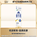 每日鲜语蒙牛现代牧场鲜牛奶屋顶包960ml巴氏杀菌低温奶