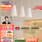 欧普（OPPLE）LED吊灯餐吊灯三头吸顶餐吊灯现代简约创意吧台繁星 另购E27光源