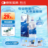 博士伦隐形眼镜水护理液美瞳清透润明355ml除蛋白清洗液