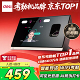 得力考勤机打卡机指纹人脸一体机 人脸指纹识别考勤 可见光动态 智能云wifil联网 远程在线管理 D63C