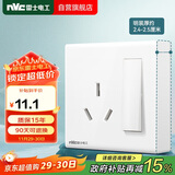 NVC雷士电工 明装插座 16A三孔插座带开关 大功率空调插座 N02白色