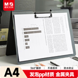 晨光（M&G）文具 A4横式折页板夹会议夹 加厚硬文件夹 发泡pp材质签约夹板文件夹 试卷收纳夹菜单夹ADM929A8