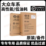 大众（Volkswagen）大众原厂空调滤芯空气滤芯机油滤芯保养专用 全新 速腾途观L探歌探岳途岳1.5T 空气滤芯+空调芯【送安装工具】