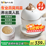 小熊 燕窝炖盅  隔水炖 炖燕窝花胶专用 炖盅陶瓷内胆煲汤养生锅电炖盅送女友实用礼物DDZ-C06A1 恒温泡发 0.6L