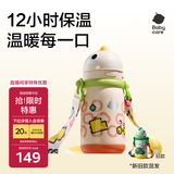 babycare儿童保温杯婴儿宝宝学饮杯吸管水杯水壶不锈钢450ml-新老款随机发