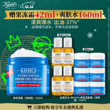 科颜氏（Kiehl's）高保湿果冻面霜清爽版125ml控油补水护肤品 圣诞礼物