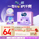 MOONY苏菲尤妮佳Q薄萌羽慕怡小羊驼拉拉裤XL码30片(12-17kg)超薄透气