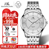 上海（SHANGHAI）男士手表男 65周年纪念 全自动机械男表 防水钢带送父亲长辈3069 儒雅白机械钢带男表 65周年纪念典藏表