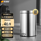 欧润哲垃圾桶脚踏带盖 5L拉丝不锈钢办公客厅卧室卫生间厨房家用缓降