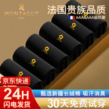 梦特娇正品袜子男7A级休闲中筒吸汗长绒棉七天免洗抗菌防臭袜加厚秋冬 【5A抗菌】商务系列6双 均码