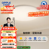 欧普（OPPLE）全光谱护眼吸顶灯卧室灯智能LED照明灯具简约现代快装圆形包安装