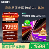小米（MI）REDMI智能电视A55  55英寸144Hz高刷2GB+32GB 家电国家补贴L55RB-RAE