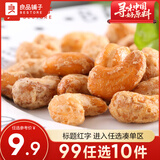 良品铺子每日坚果越南腰果仁去皮零食干果炒货 炭烧腰果120g